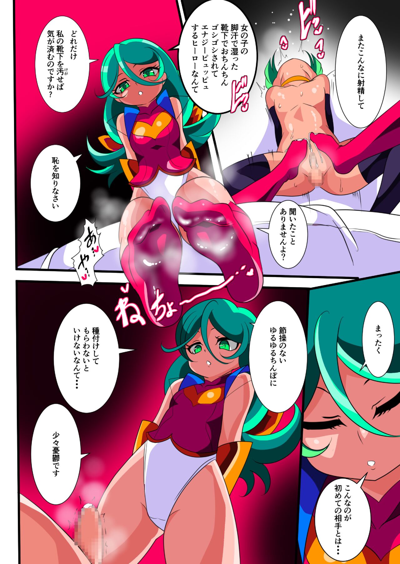 Hero no Yuuutsu Kaminari 2 - Page 18