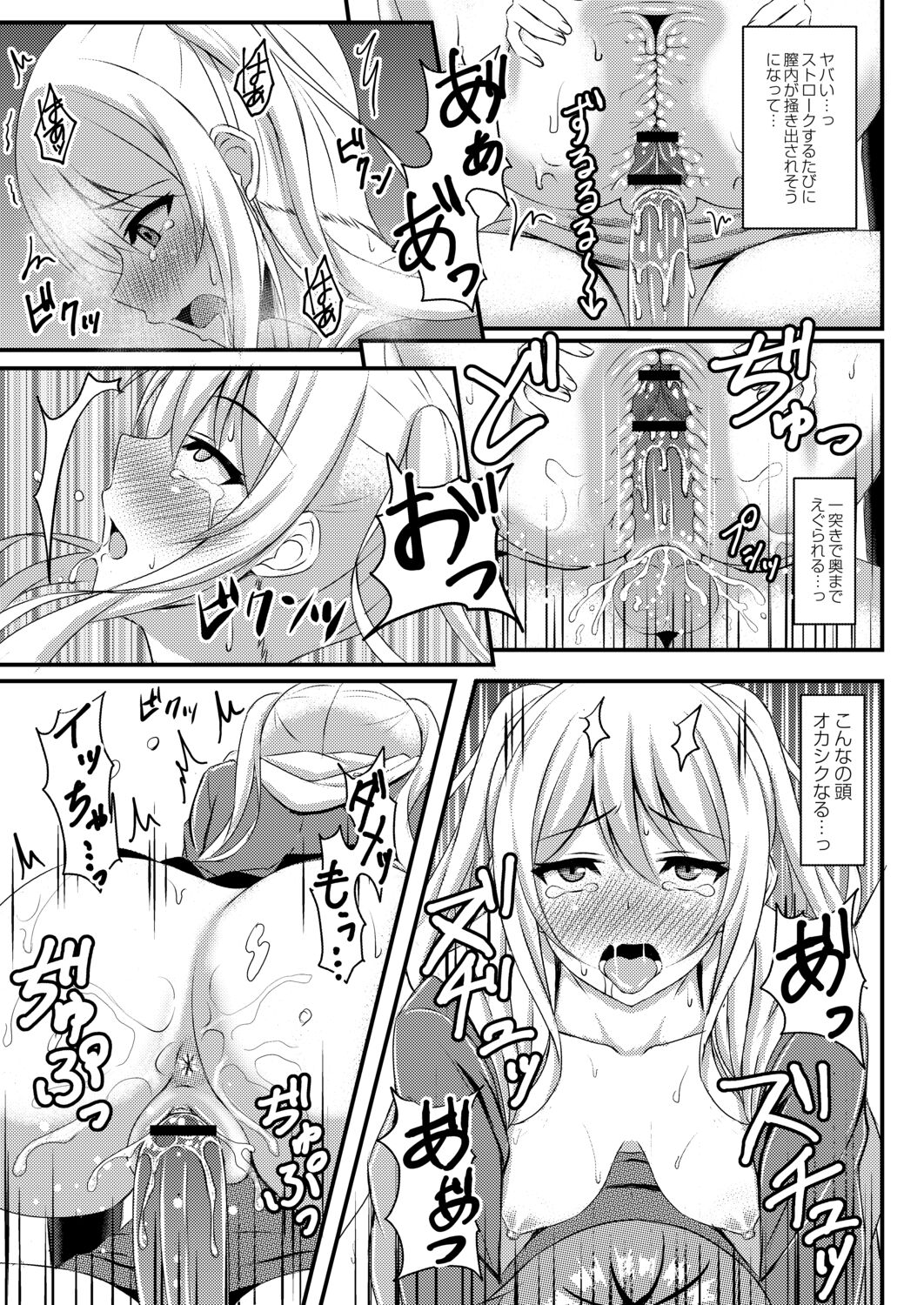 Kimi to Connect - Page 107