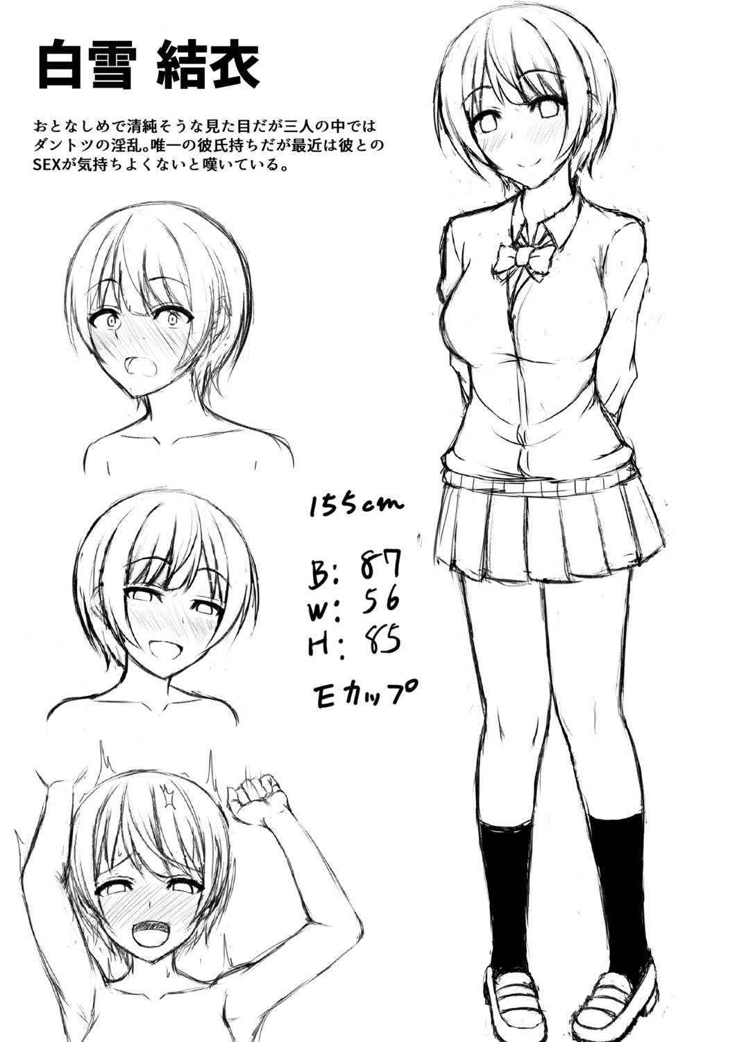 Kimi to Connect - Page 116