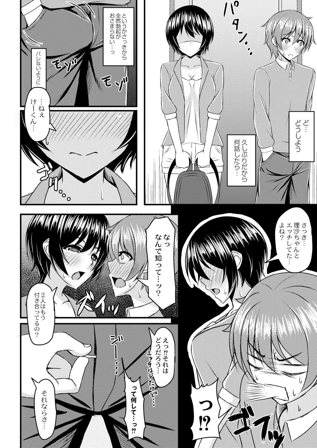 Kimi to Connect - Page 126