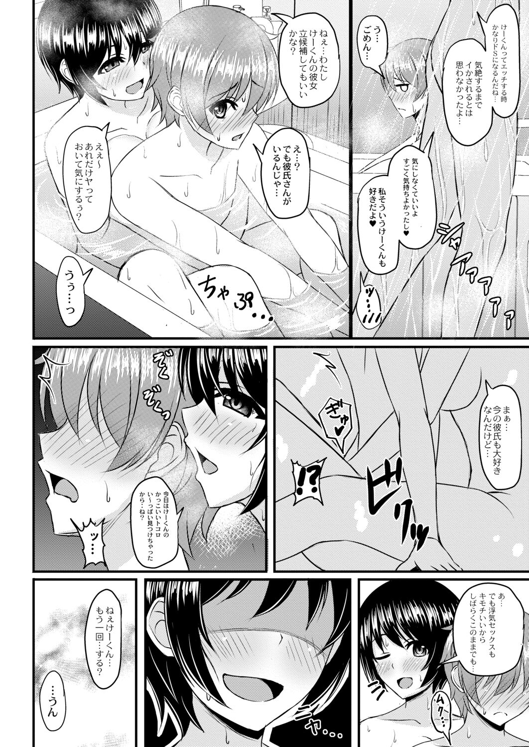 Kimi to Connect - Page 140