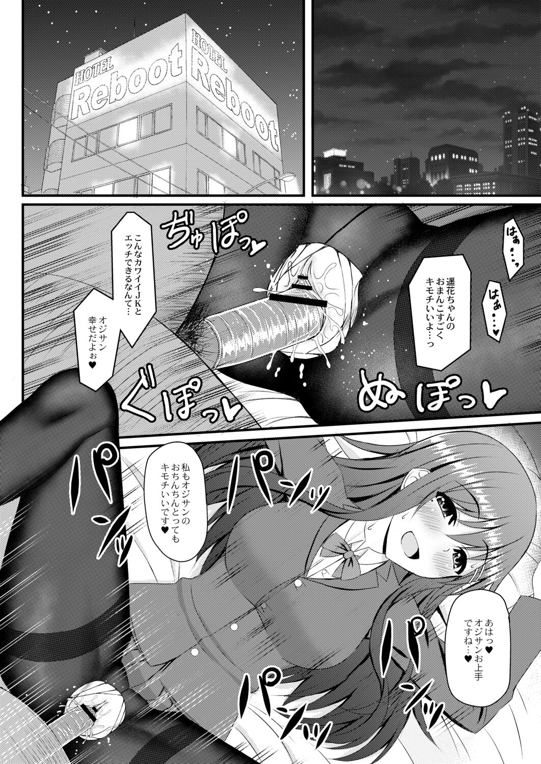 Kimi to Connect - Page 143