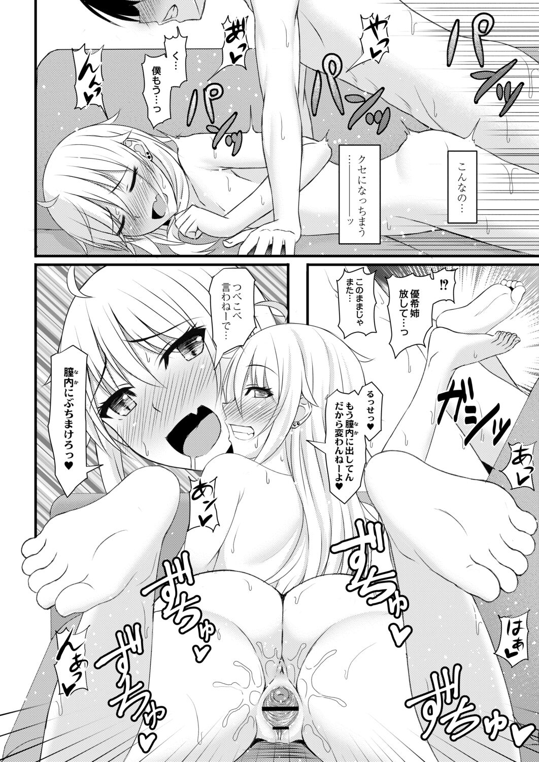 Kimi to Connect - Page 210
