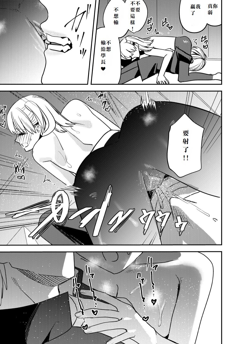 Koitsura Minna Onnanoko nara Yoinoni - Page 33