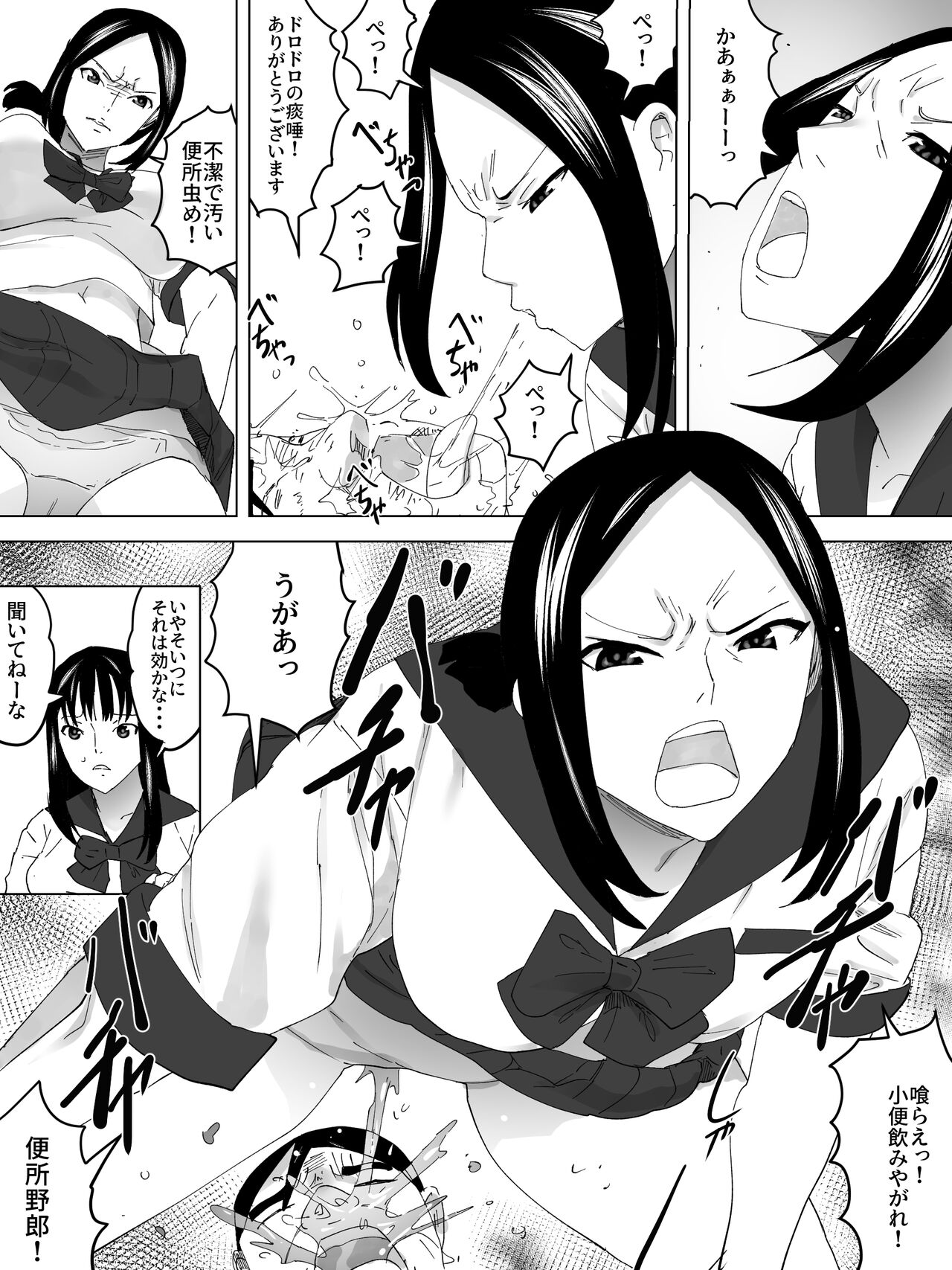Enkou Joshi Benjo - Page 18