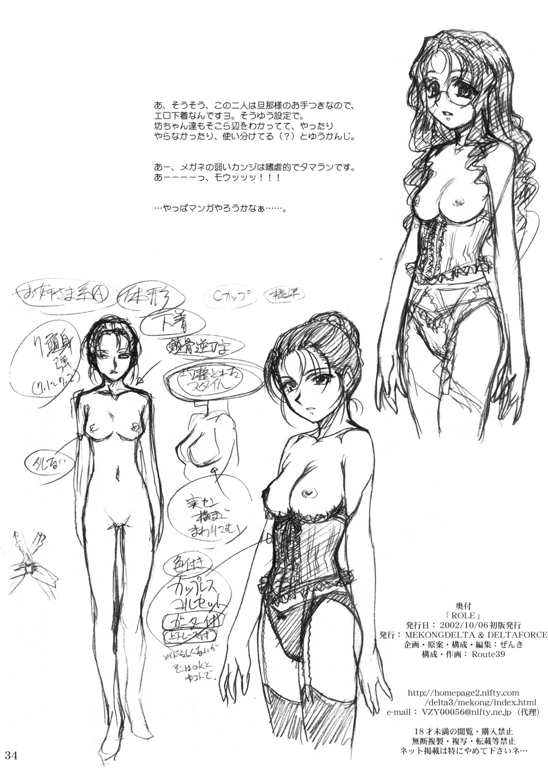 ROLE - Page 33