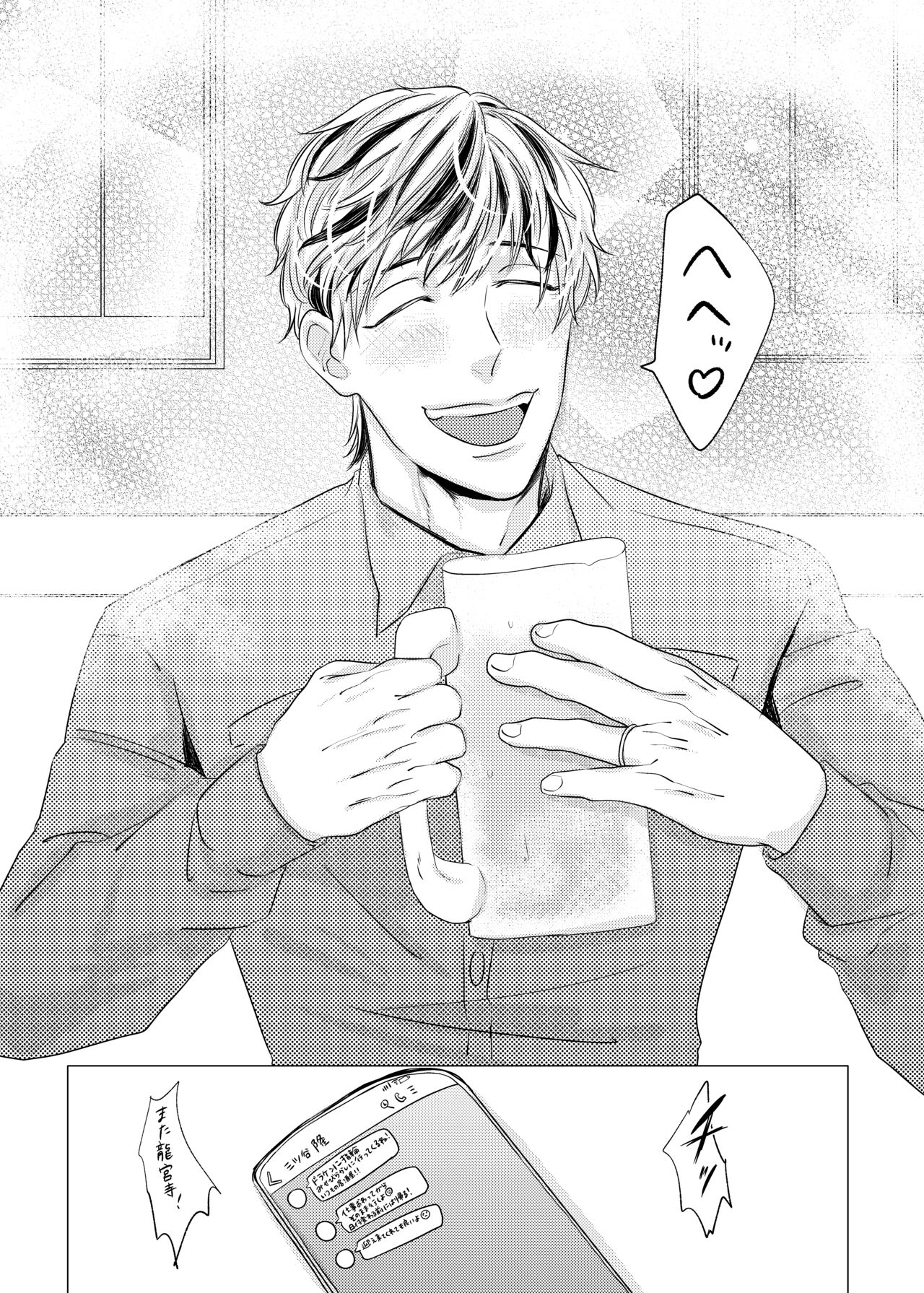 PLEASE EAT ME ♡ - Page 36