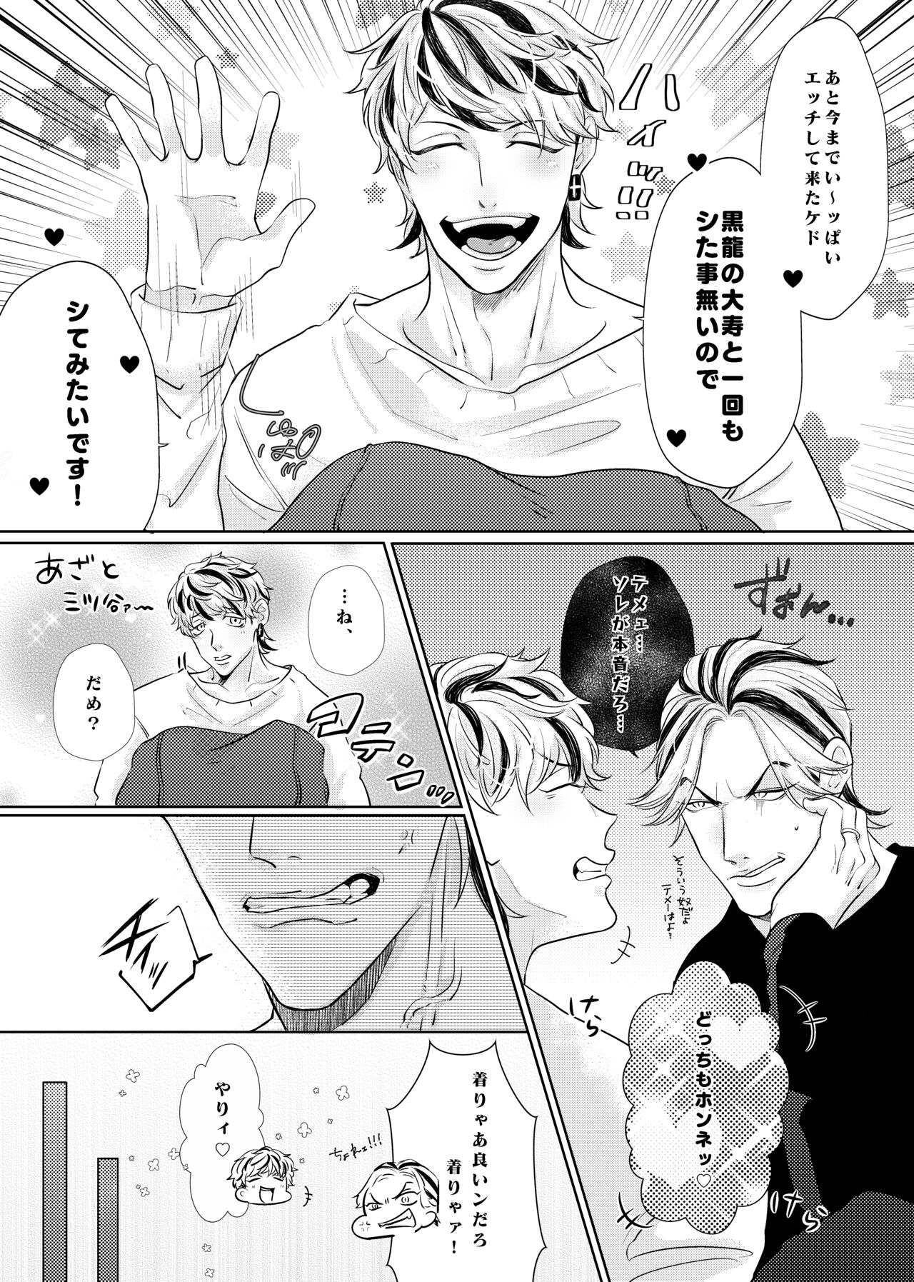 Live, Love, Laugh and be happy! - Page 11