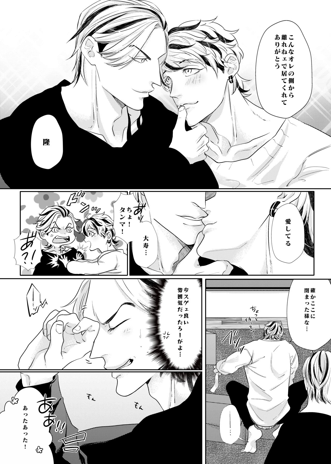 Live, Love, Laugh and be happy! - Page 9