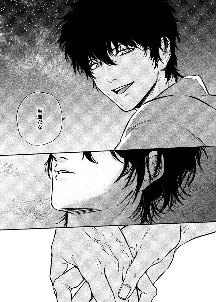 Yosete wa kaesu douhyou - Page 33