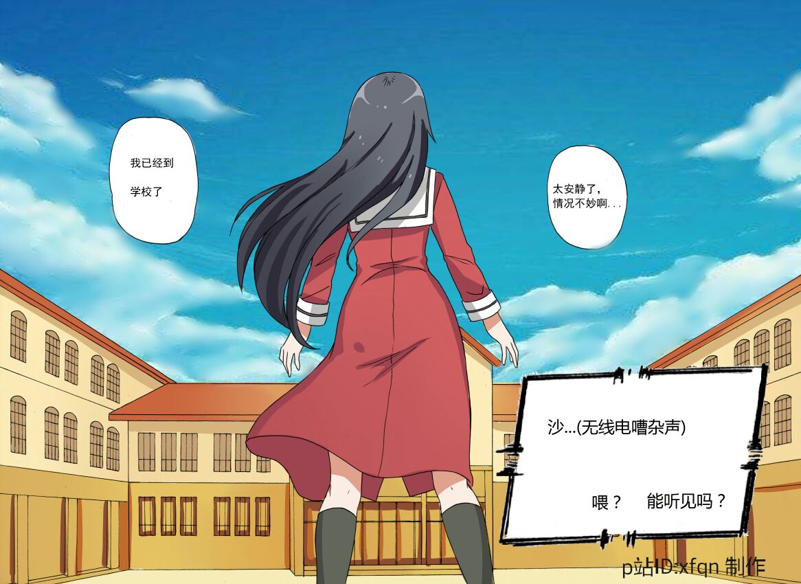 绯樱夜璃 第1篇 突袭学园篇01-19（完）+后日谈01 - Page 83