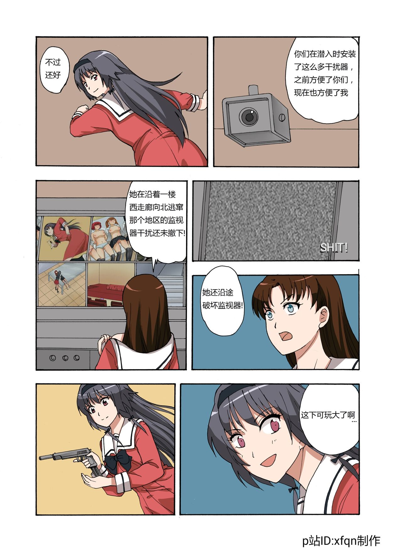 绯樱夜璃 第1篇 突袭学园篇01-19（完）+后日谈01 - Page 106