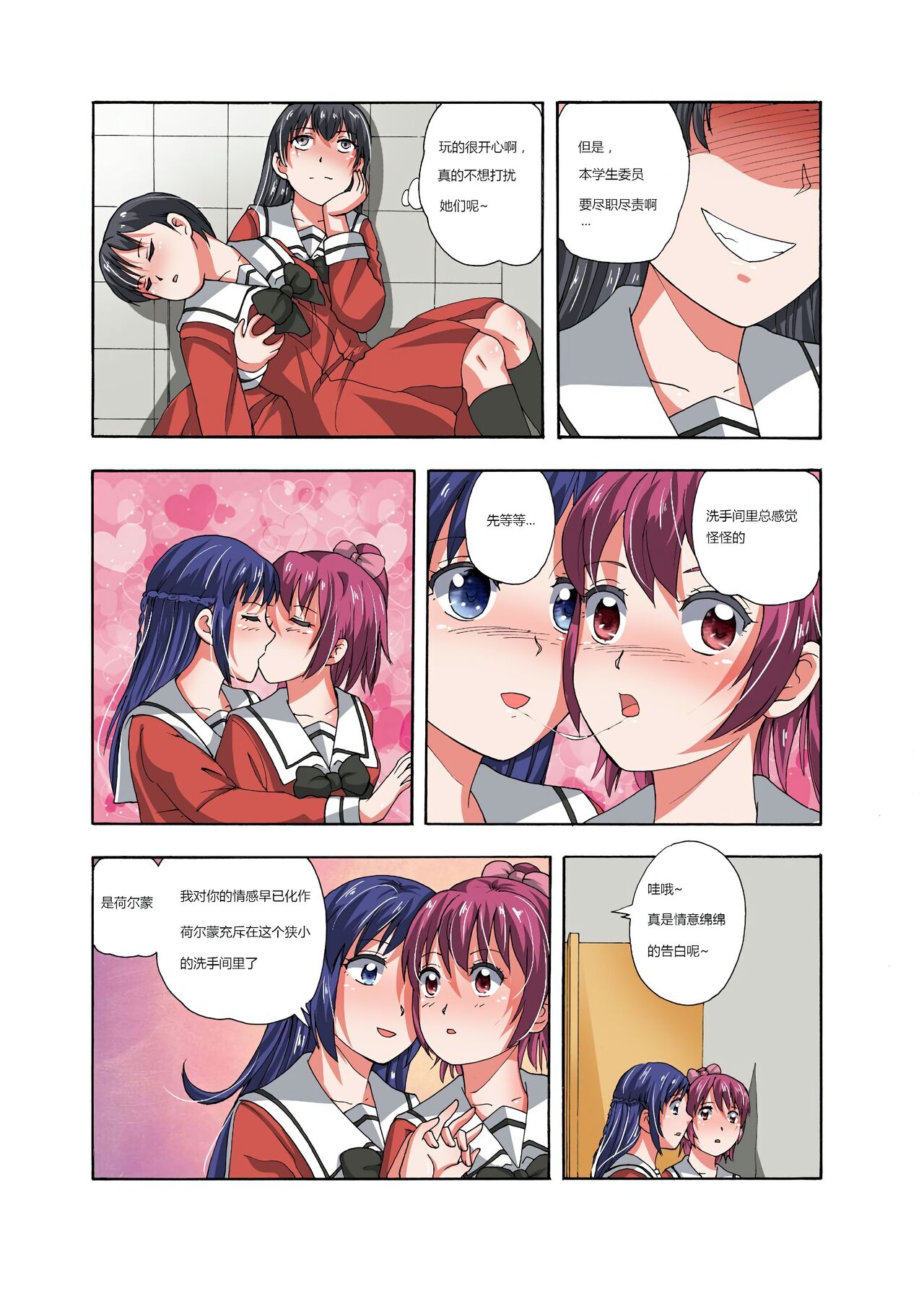 绯樱夜璃 第1篇 突袭学园篇01-19（完）+后日谈01 - Page 107