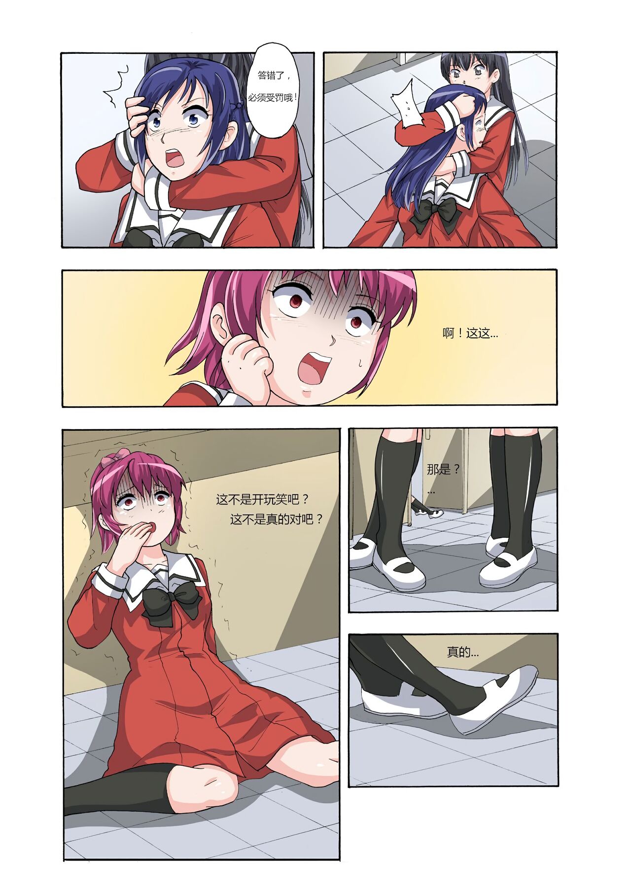绯樱夜璃 第1篇 突袭学园篇01-19（完）+后日谈01 - Page 109