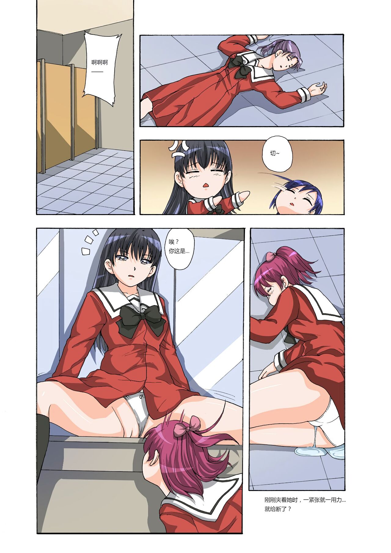 绯樱夜璃 第1篇 突袭学园篇01-19（完）+后日谈01 - Page 115