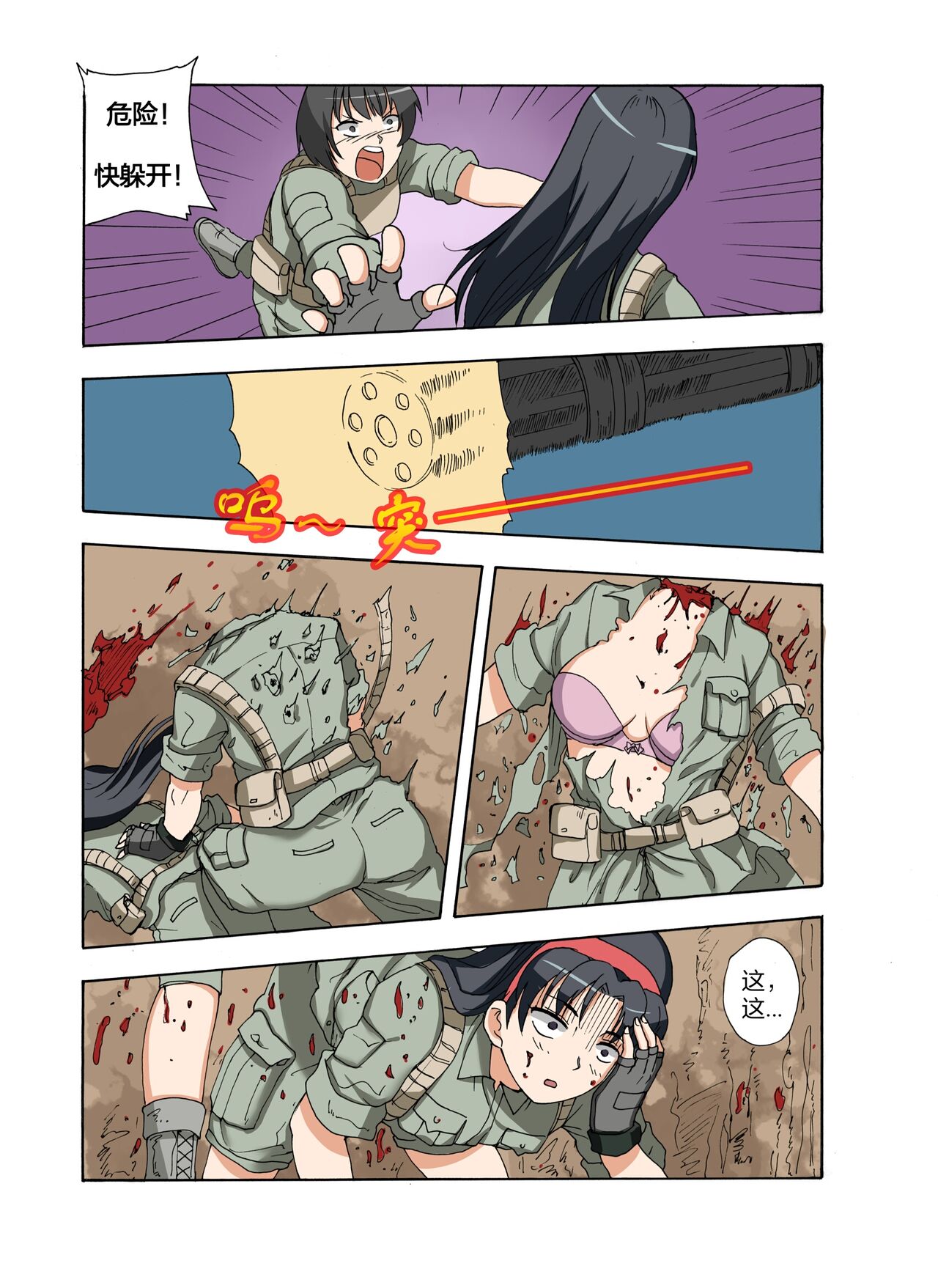 绯樱夜璃 第1篇 突袭学园篇01-19（完）+后日谈01 - Page 129
