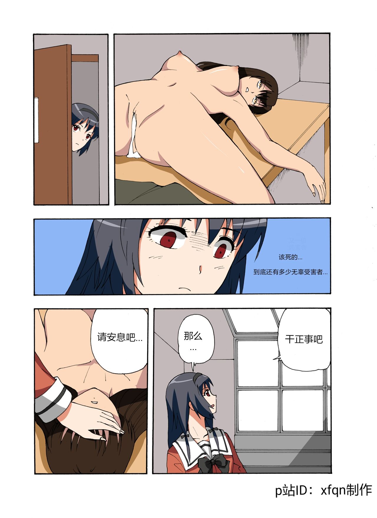 绯樱夜璃 第1篇 突袭学园篇01-19（完）+后日谈01 - Page 149