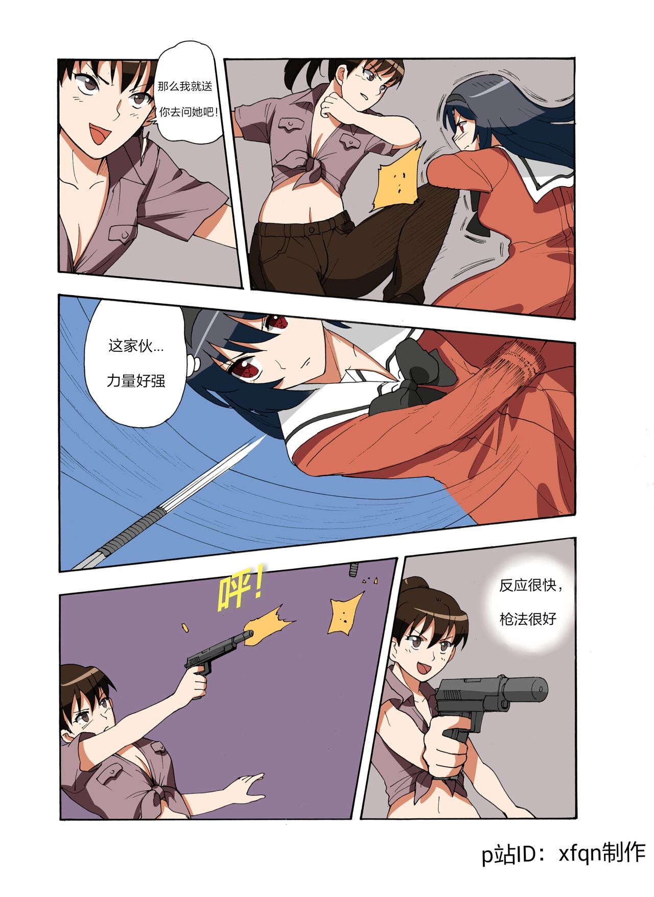 绯樱夜璃 第1篇 突袭学园篇01-19（完）+后日谈01 - Page 154