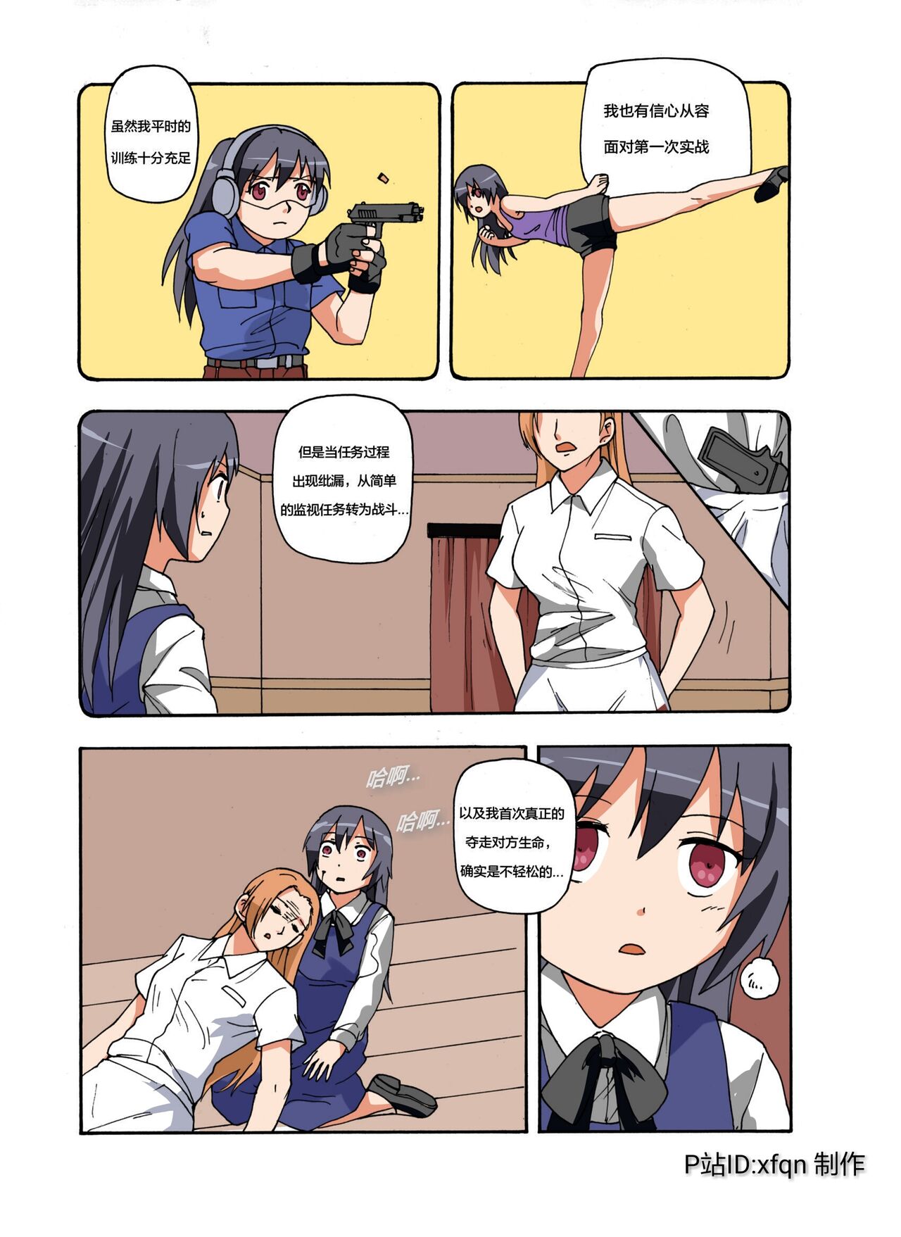 绯樱夜璃 第1篇 突袭学园篇01-19（完）+后日谈01 - Page 161
