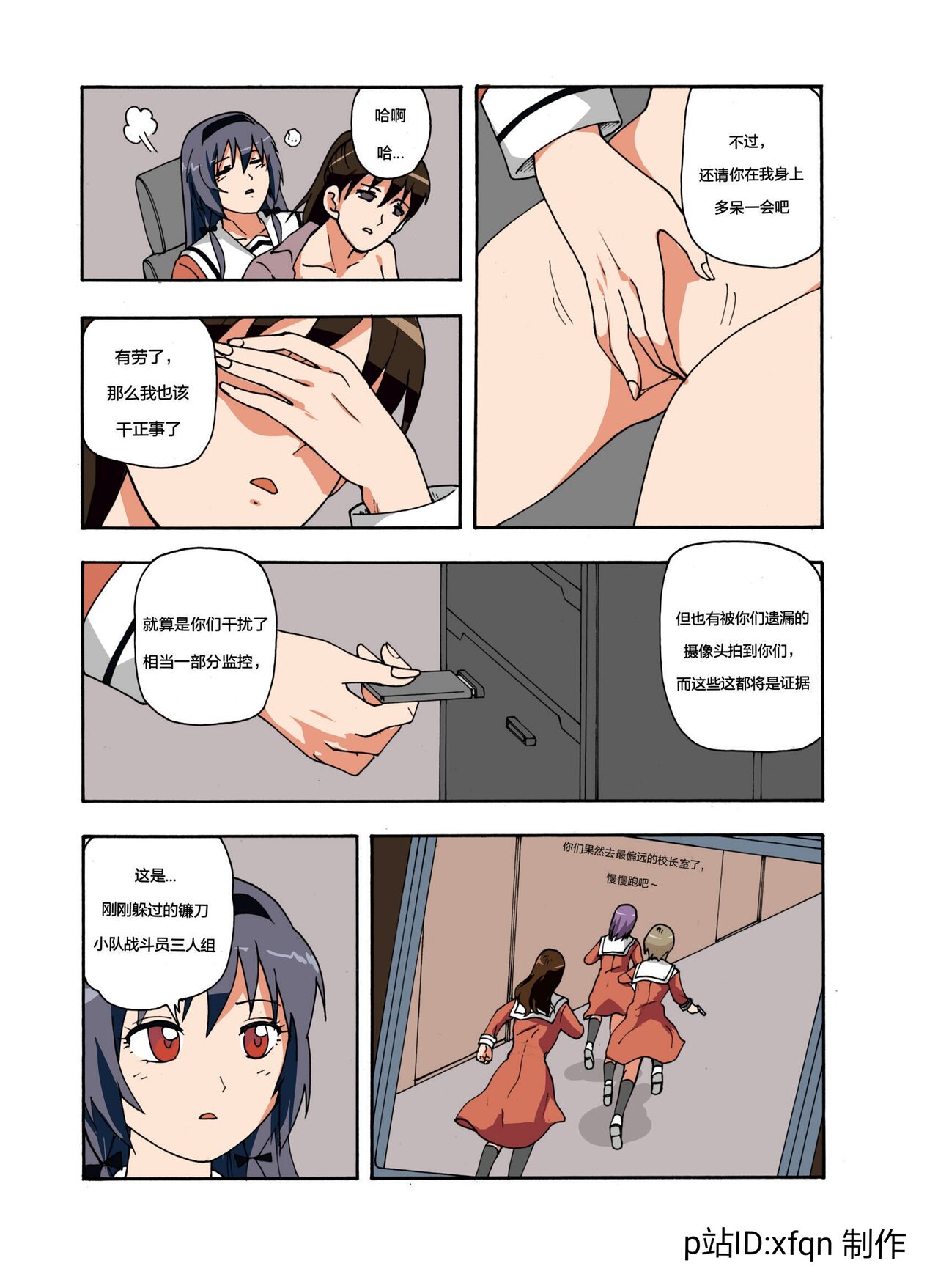 绯樱夜璃 第1篇 突袭学园篇01-19（完）+后日谈01 - Page 165