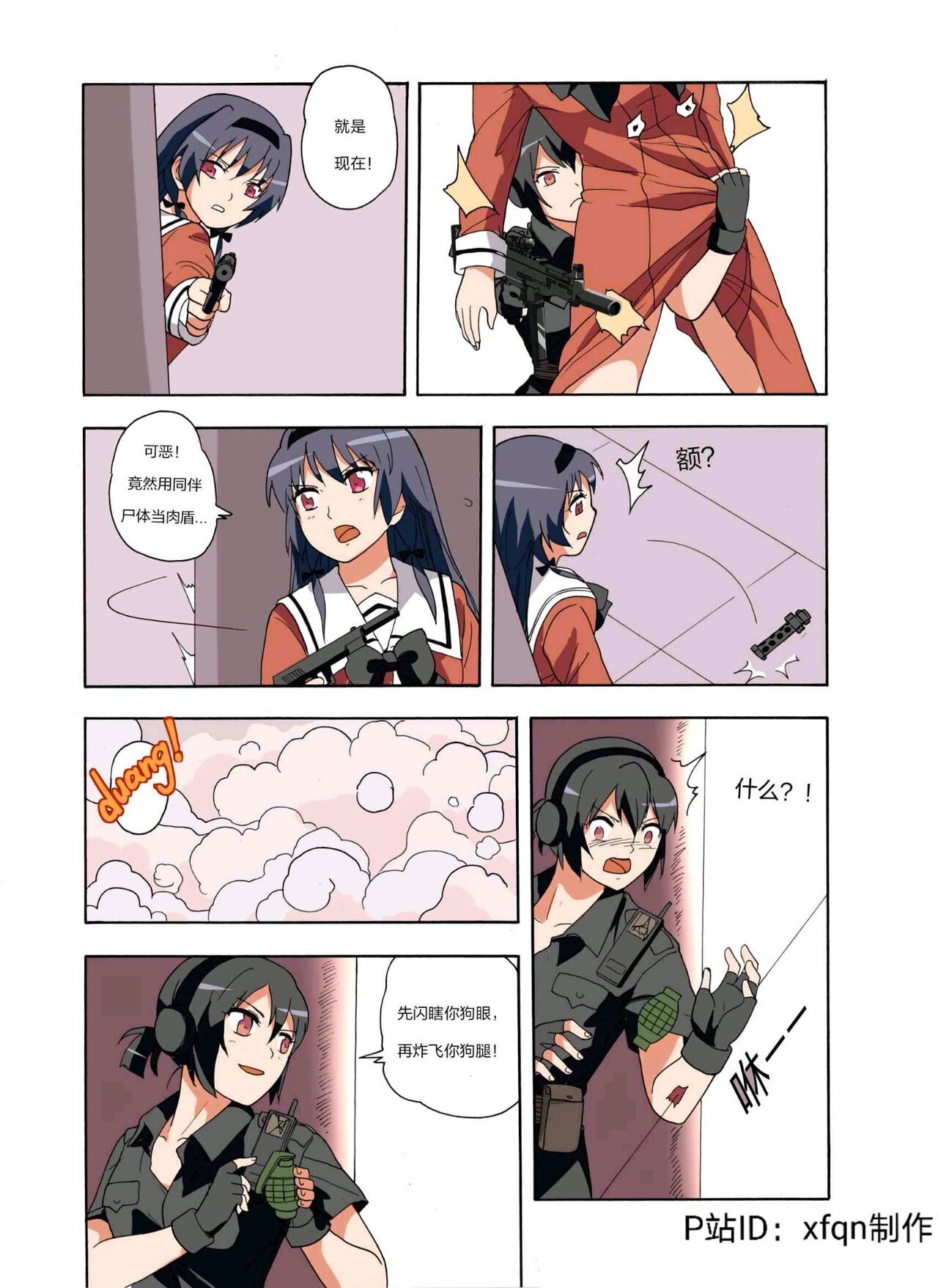 绯樱夜璃 第1篇 突袭学园篇01-19（完）+后日谈01 - Page 186