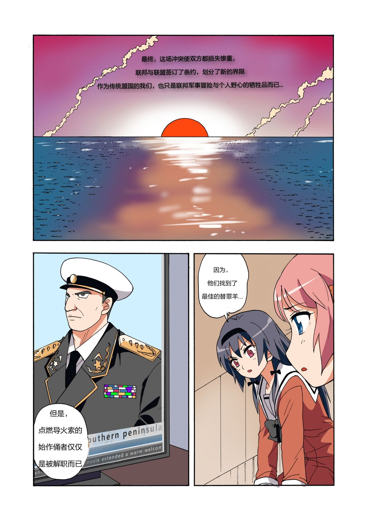 绯樱夜璃 第1篇 突袭学园篇01-19（完）+后日谈01 - Page 200