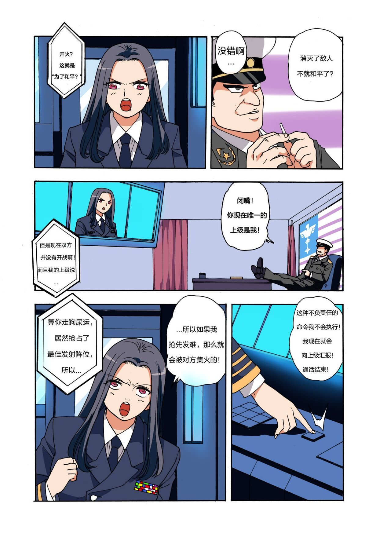 绯樱夜璃 第1篇 突袭学园篇01-19（完）+后日谈01 - Page 201