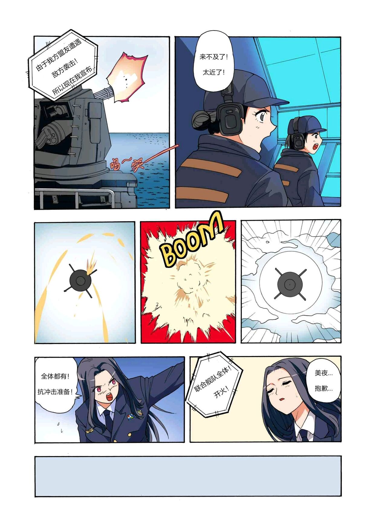 绯樱夜璃 第1篇 突袭学园篇01-19（完）+后日谈01 - Page 203