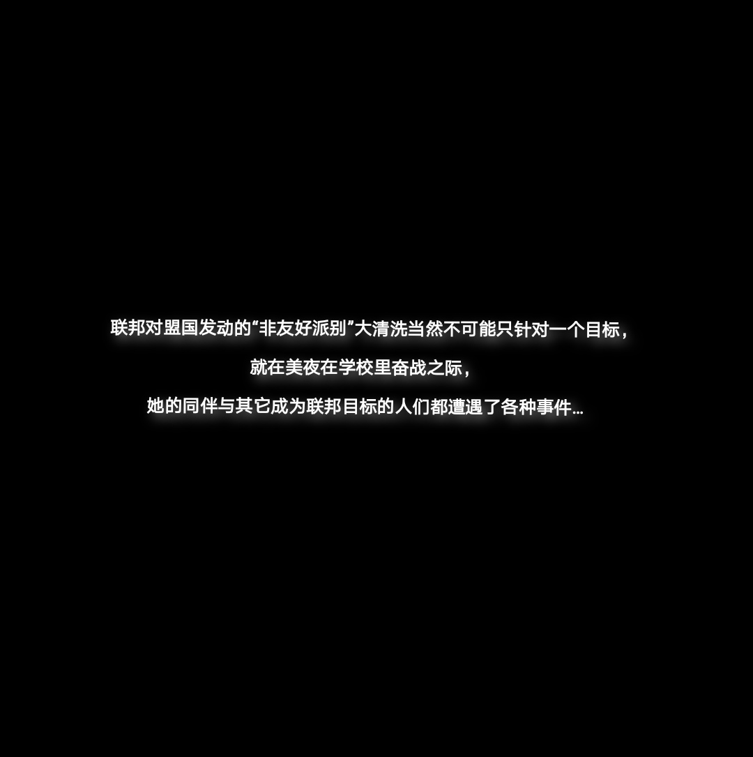 绯樱夜璃 第1篇 突袭学园篇01-19（完）+后日谈01 - Page 210