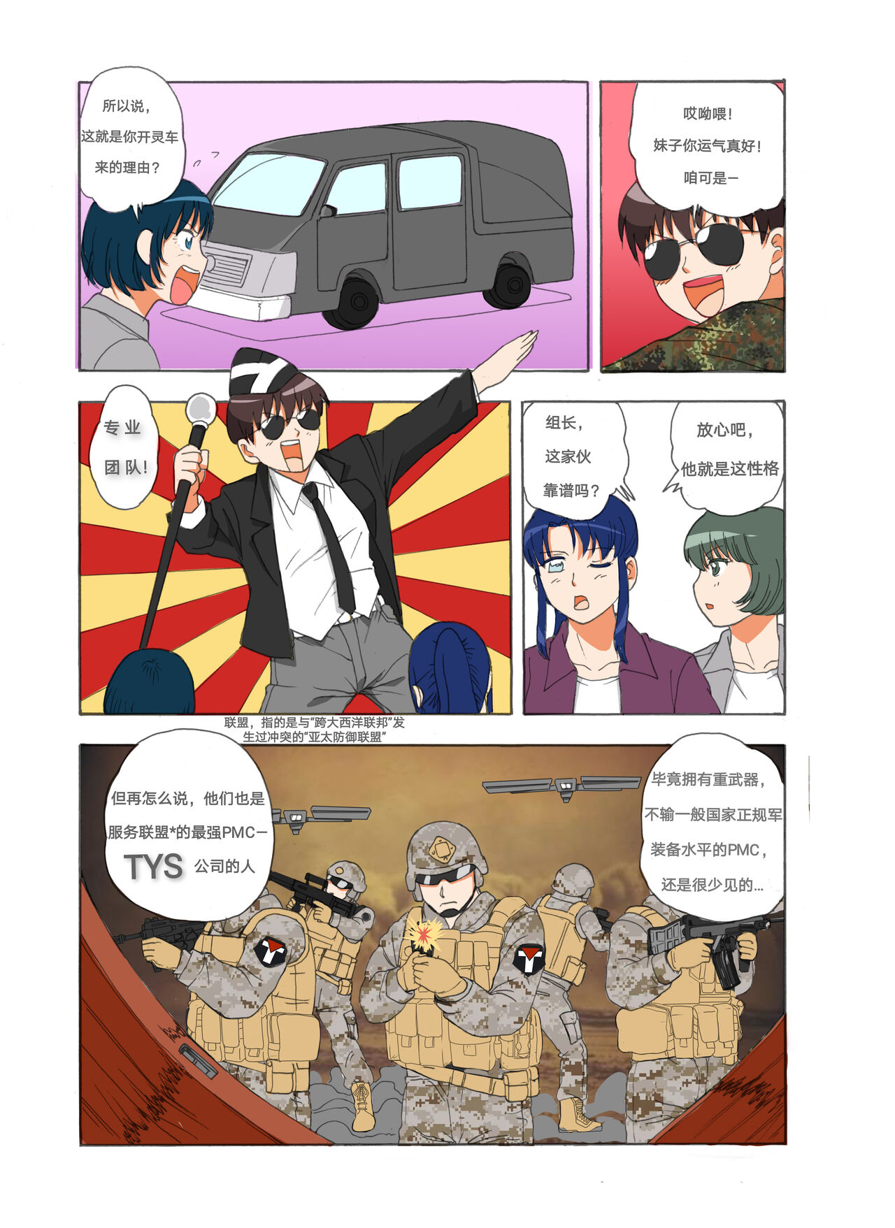 绯樱夜璃 第1篇 突袭学园篇01-19（完）+后日谈01 - Page 220