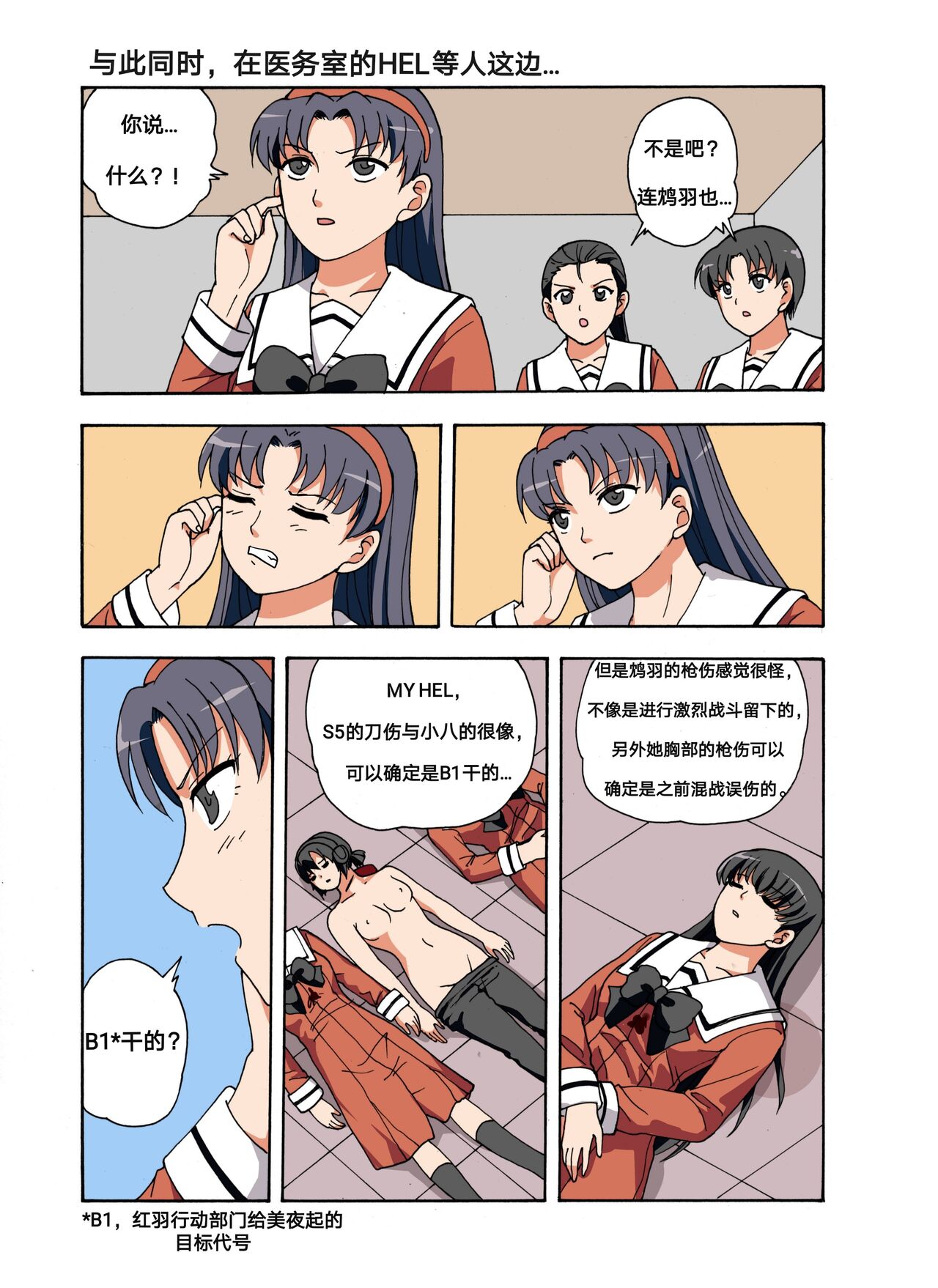 绯樱夜璃 第1篇 突袭学园篇01-19（完）+后日谈01 - Page 225