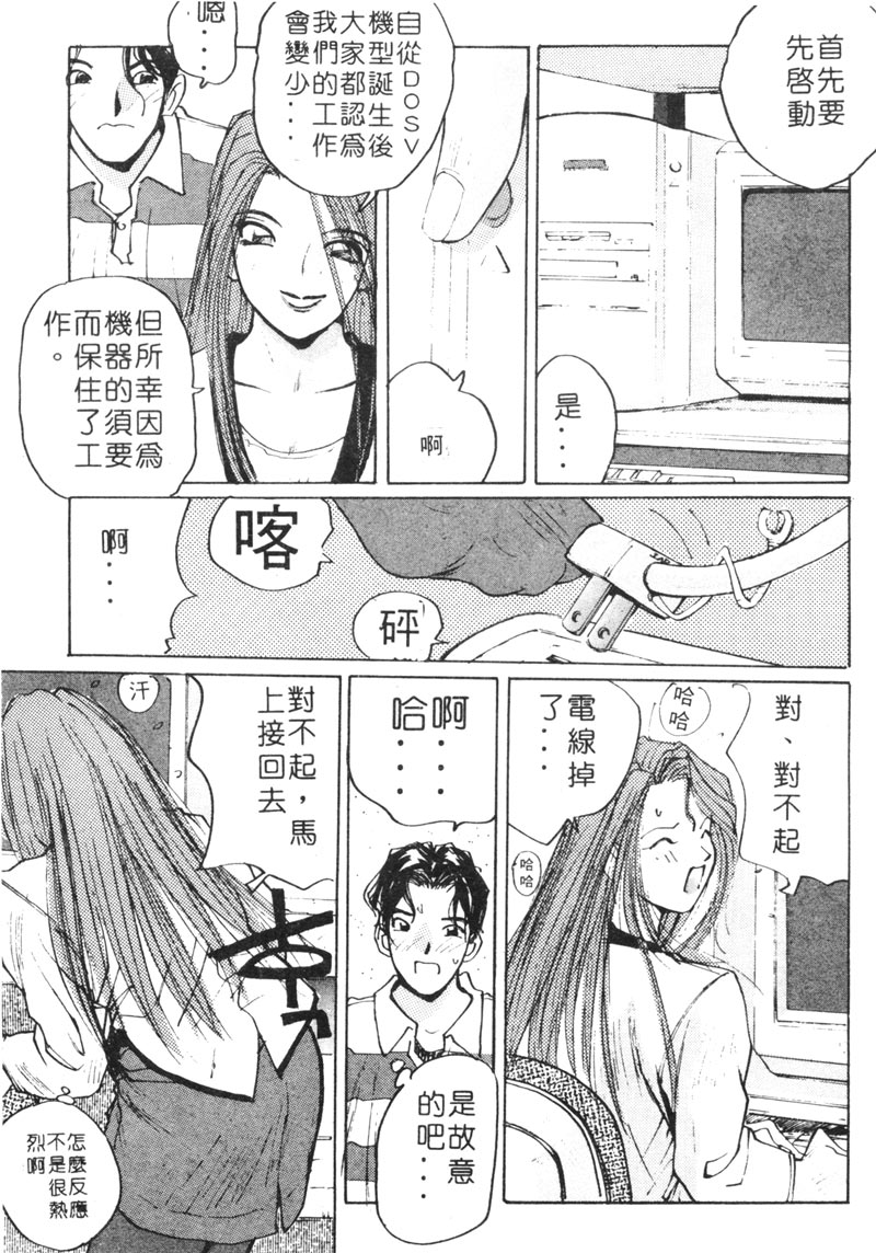Calendar Girls 1 | 月曆俏女郎 1 - Page 160