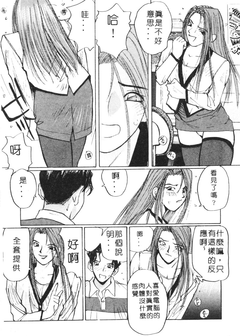 Calendar Girls 1 | 月曆俏女郎 1 - Page 162