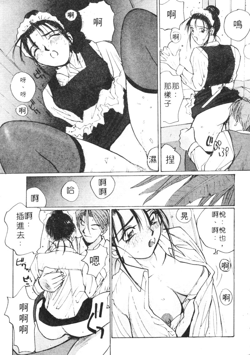 Calendar Girls 1 | 月曆俏女郎 1 - Page 194