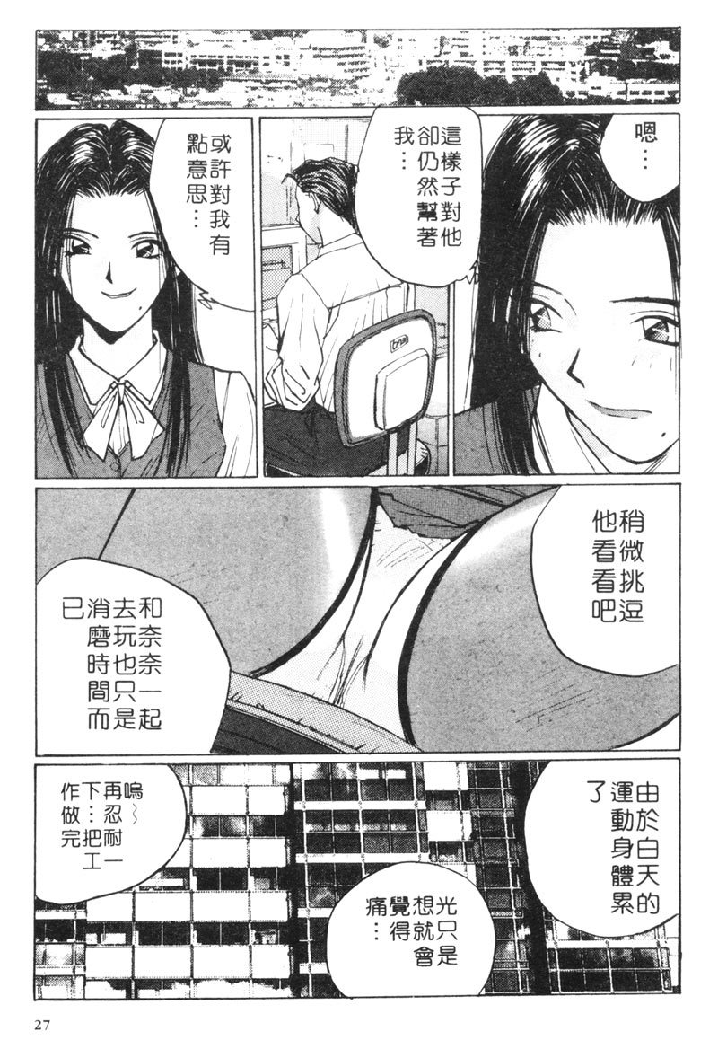 Calendar Girls 1 | 月曆俏女郎 1 - Page 32