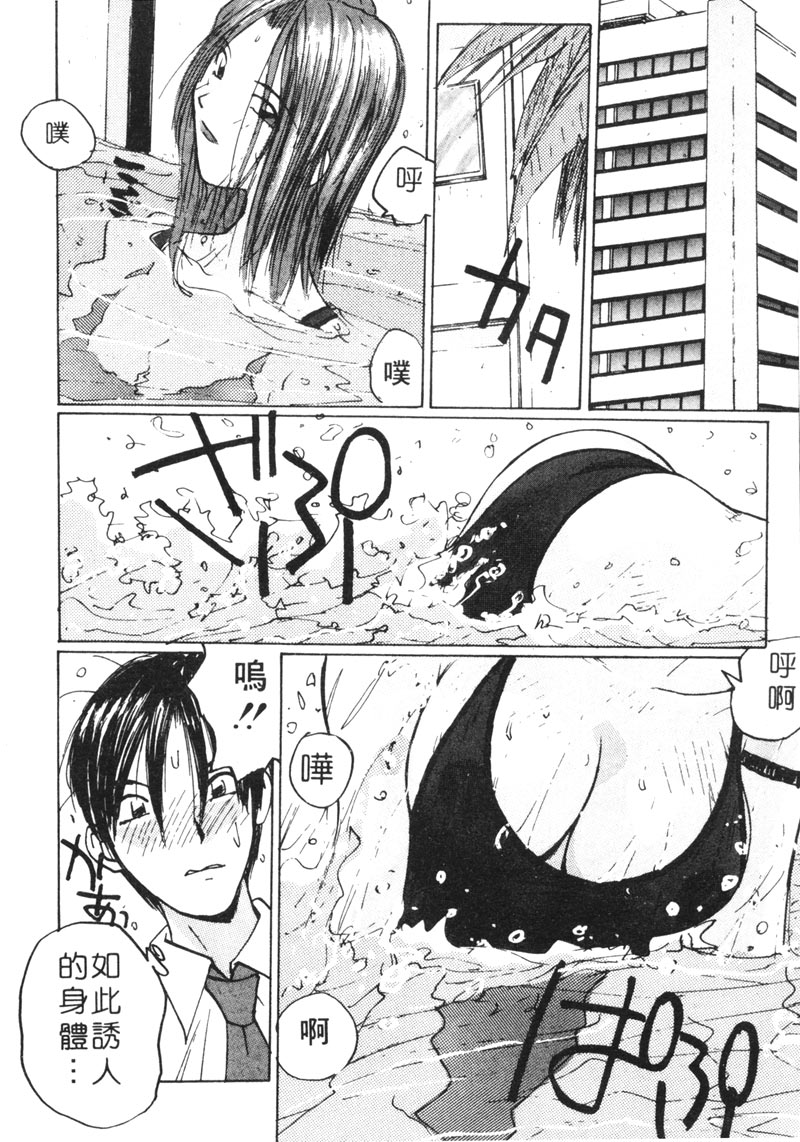 Calendar Girls 1 | 月曆俏女郎 1 - Page 47