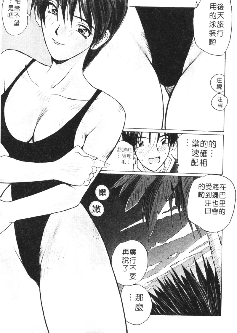 Calendar Girls 1 | 月曆俏女郎 1 - Page 60