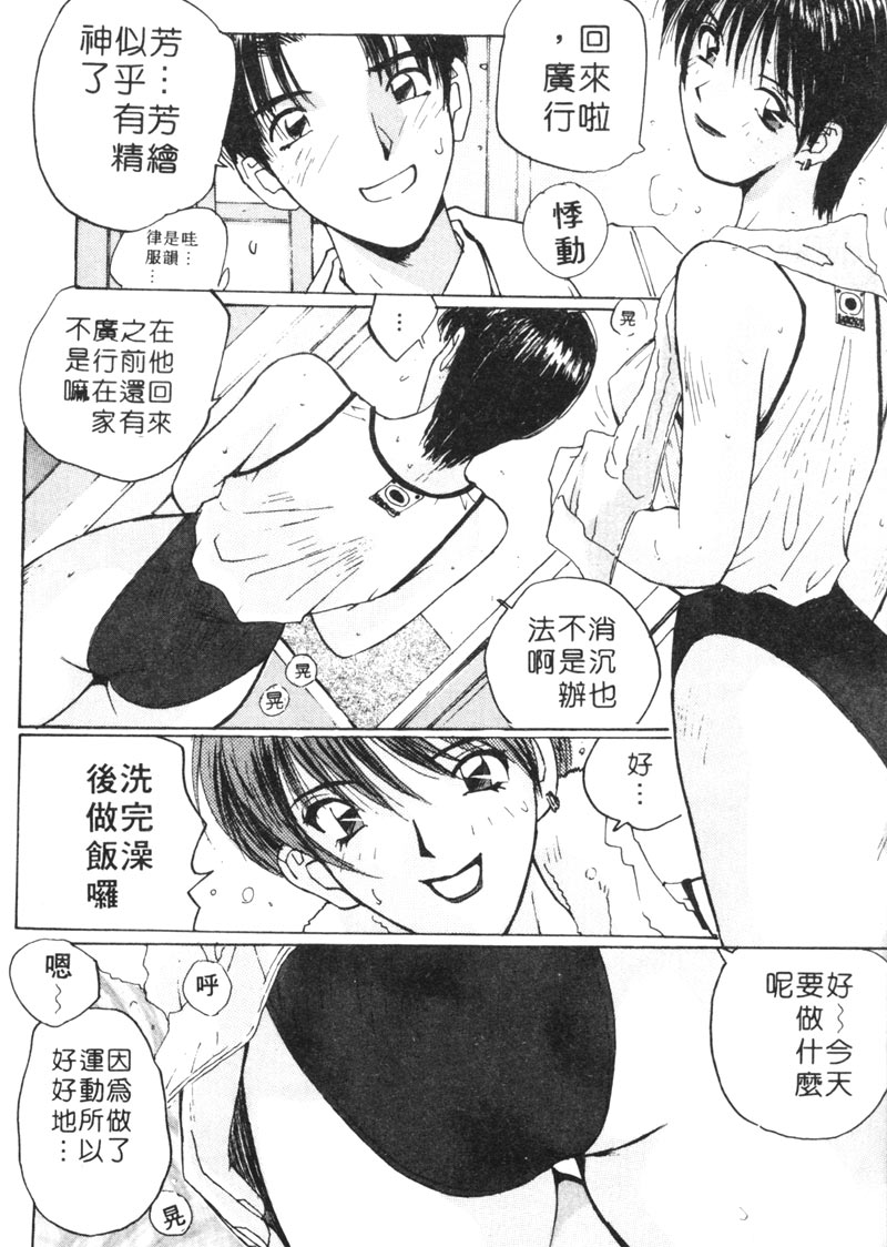 Calendar Girls 1 | 月曆俏女郎 1 - Page 65