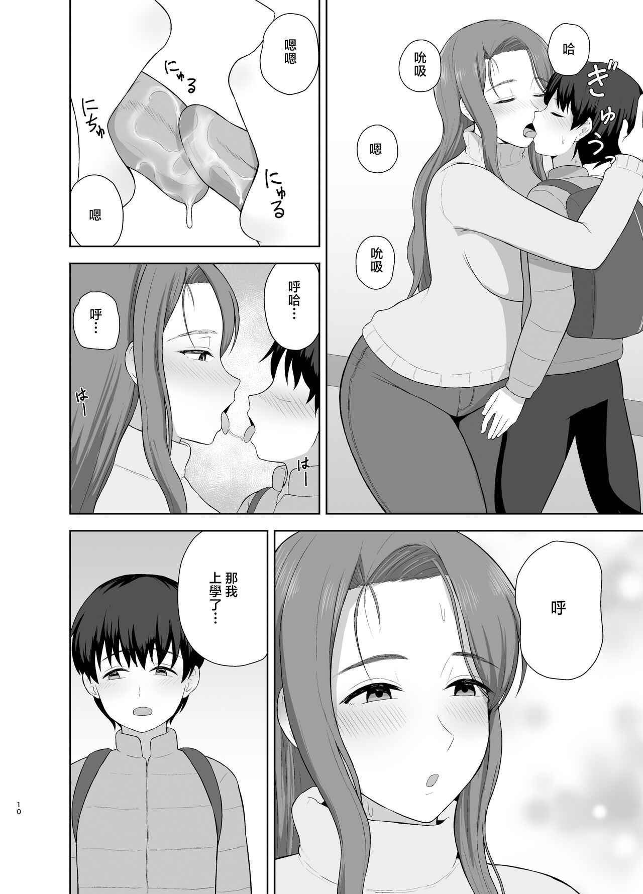 Kahogo mama - Page 10