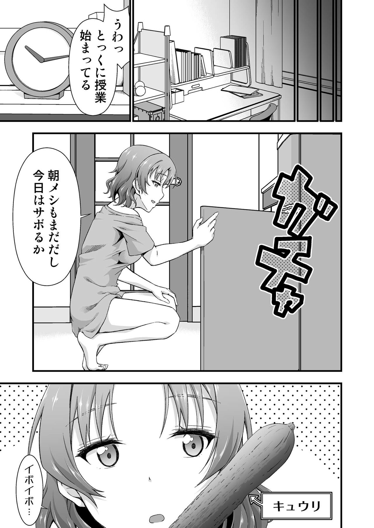 Ore no TS Fantasia - Page 21