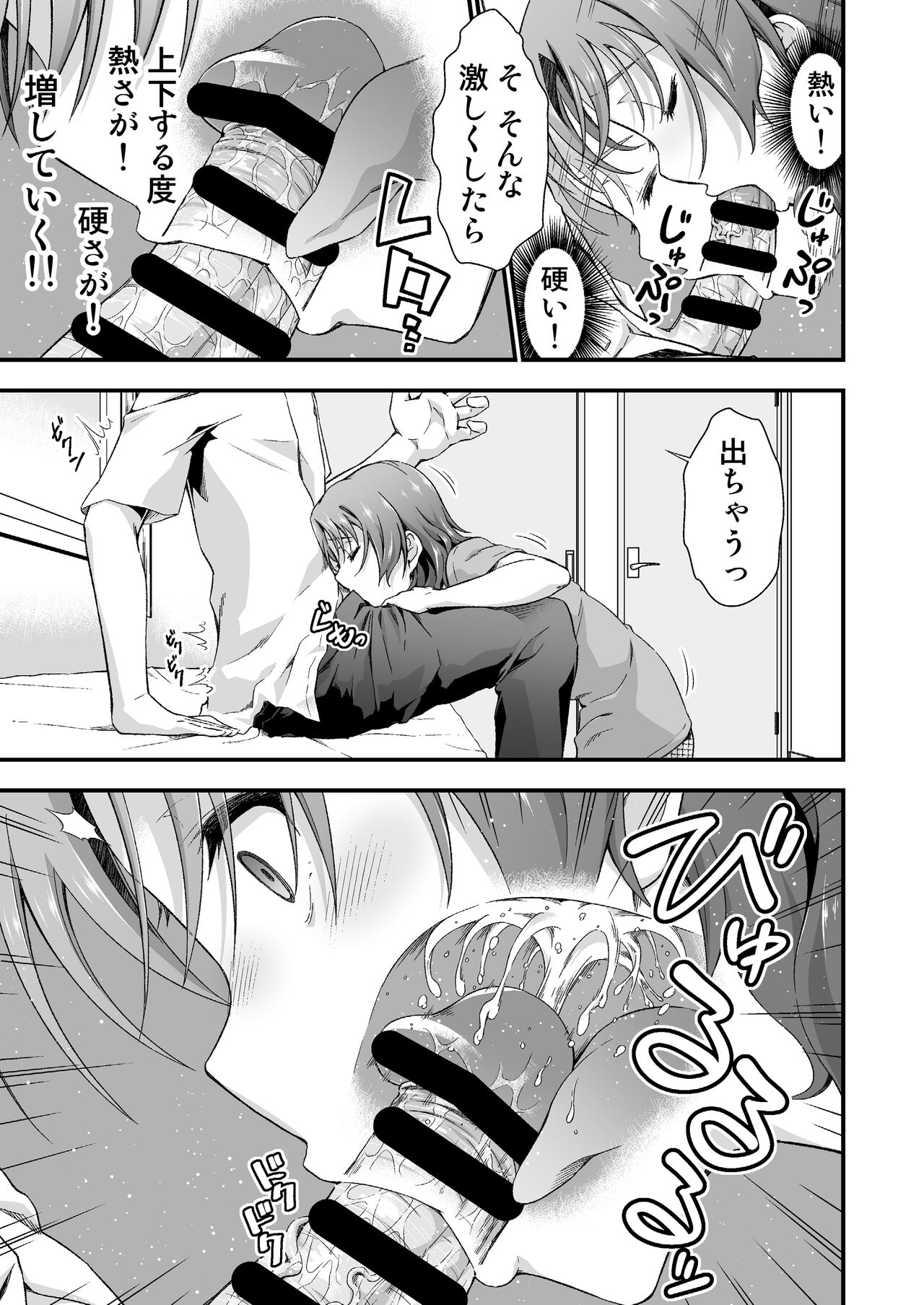 Ore no TS Fantasia 2 - Page 11