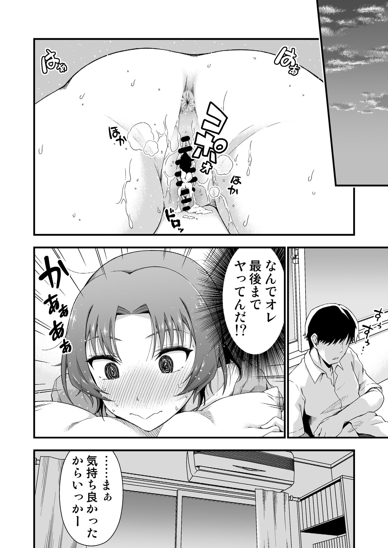 Ore no TS Fantasia 2 - Page 22