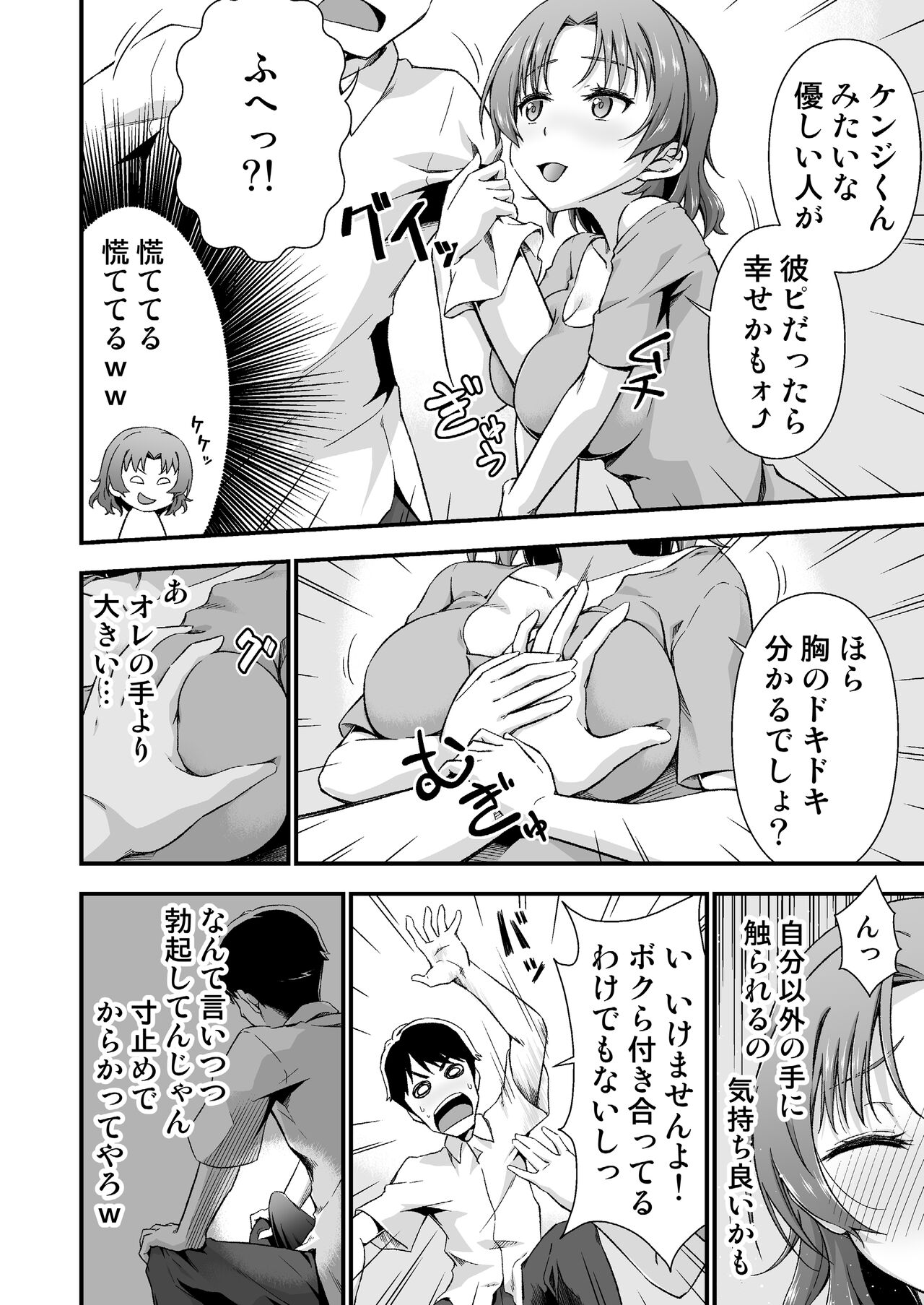 Preview page 8