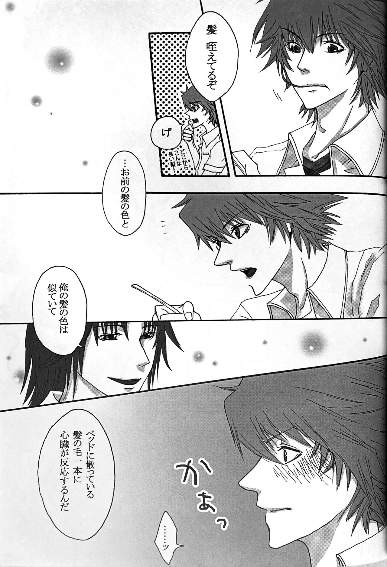 Interval with consience and the greed - Page 13