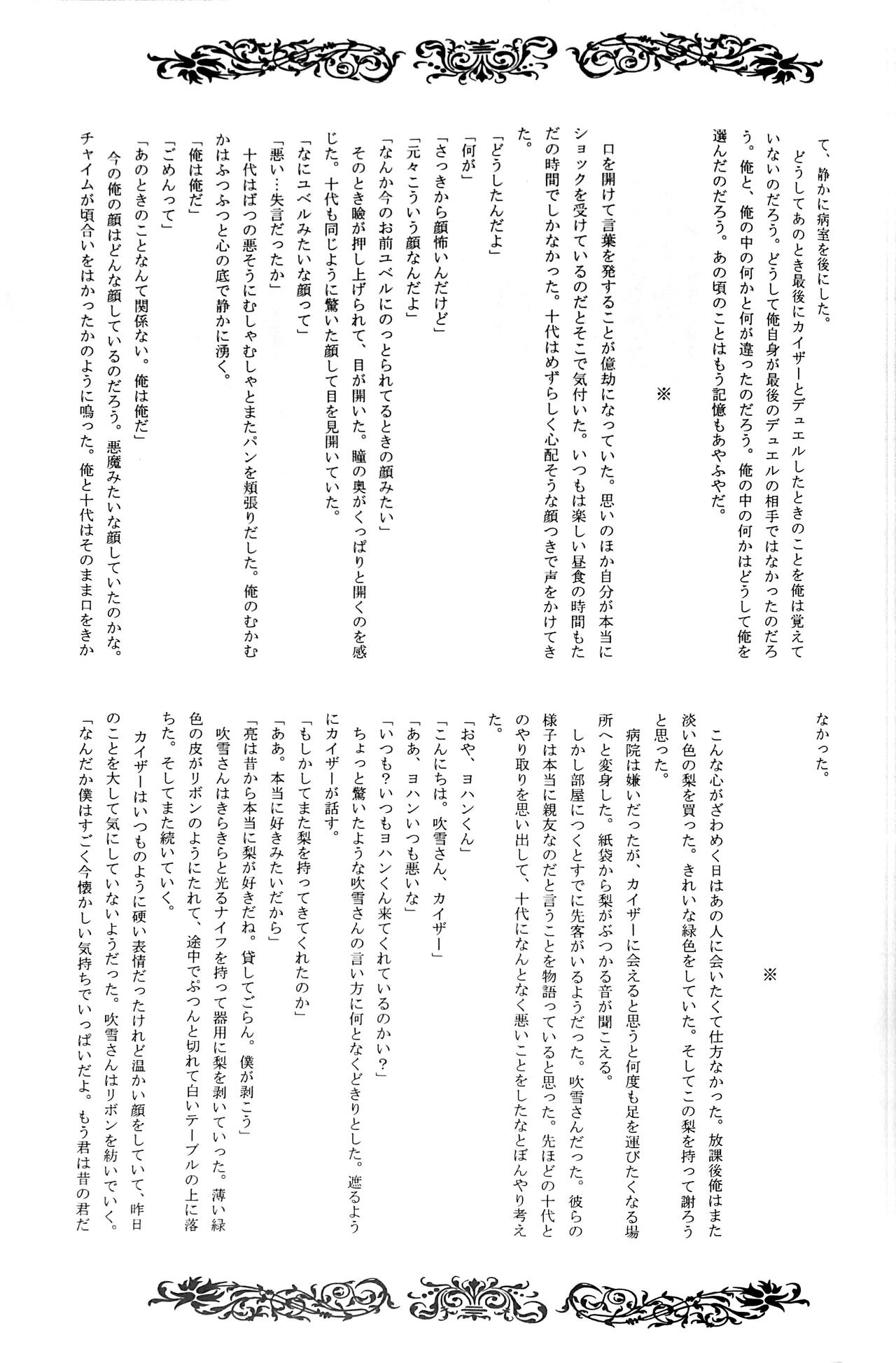 Interval with consience and the greed - Page 21