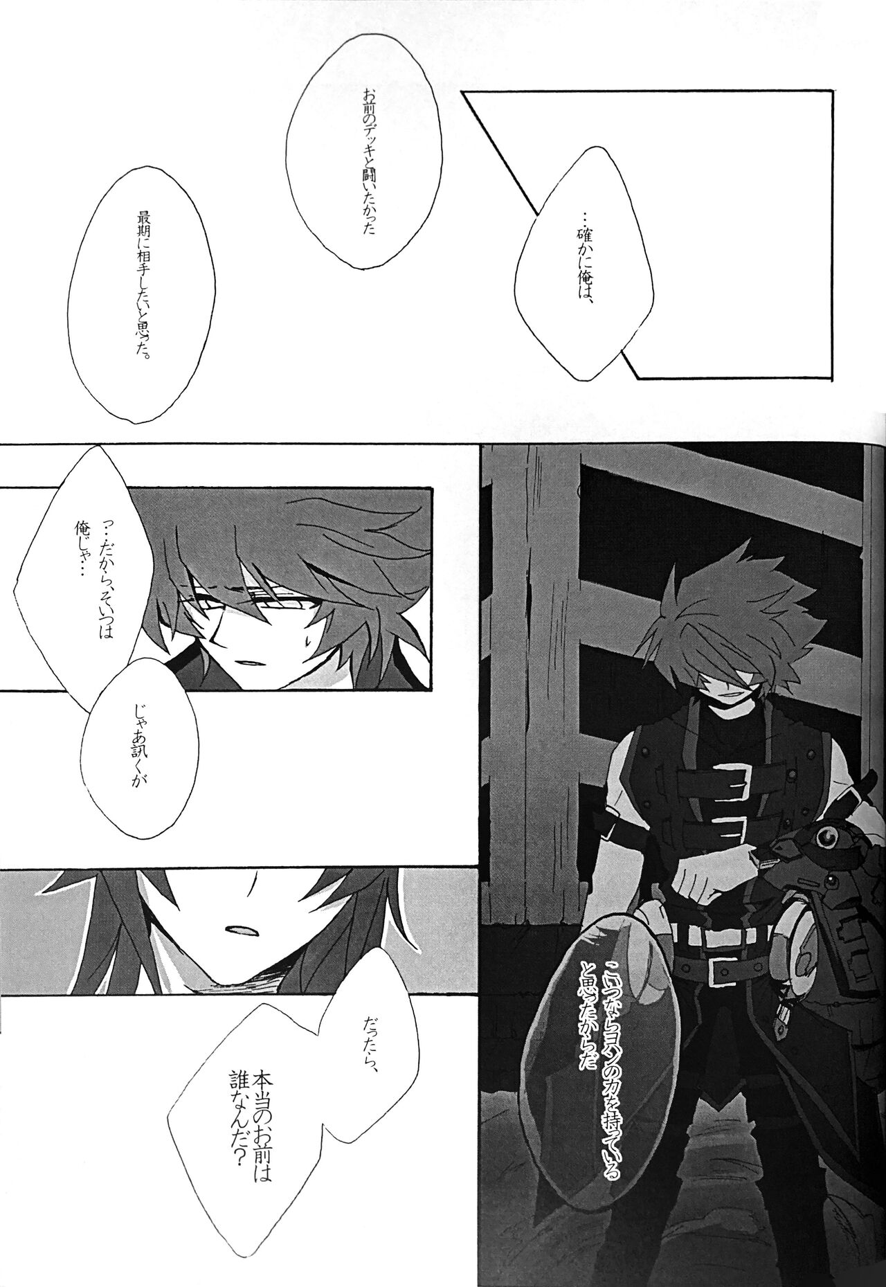 Interval with consience and the greed - Page 37
