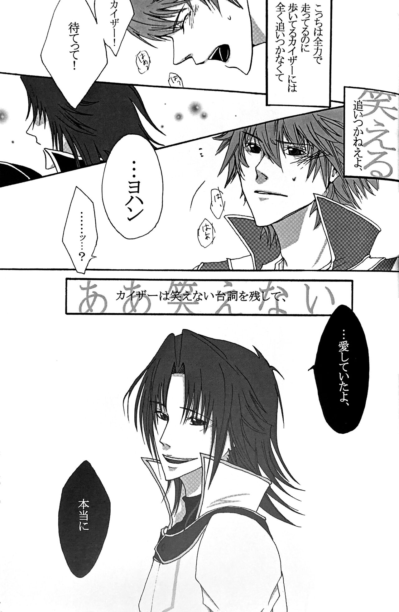 Interval with consience and the greed - Page 7