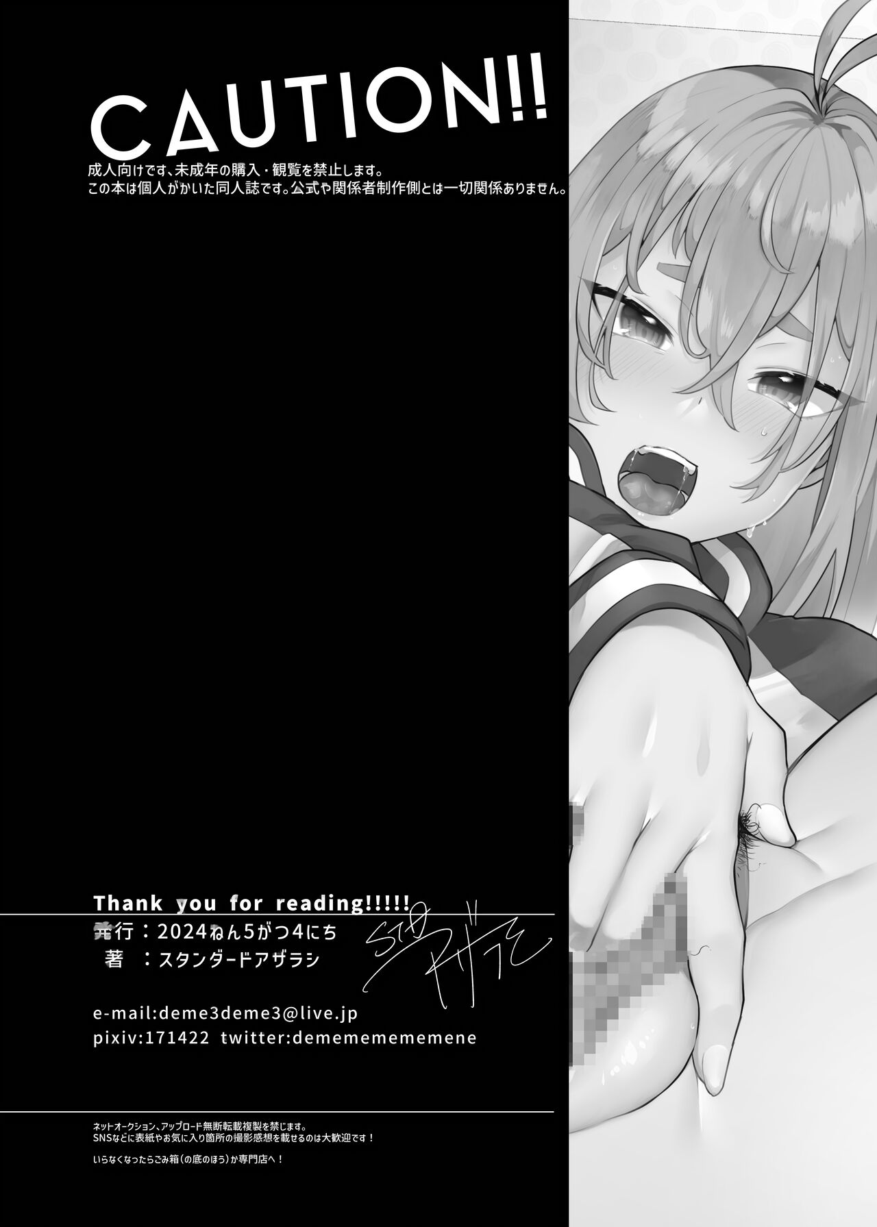 Kore ga Ore no TS Onanie!! - Page 18