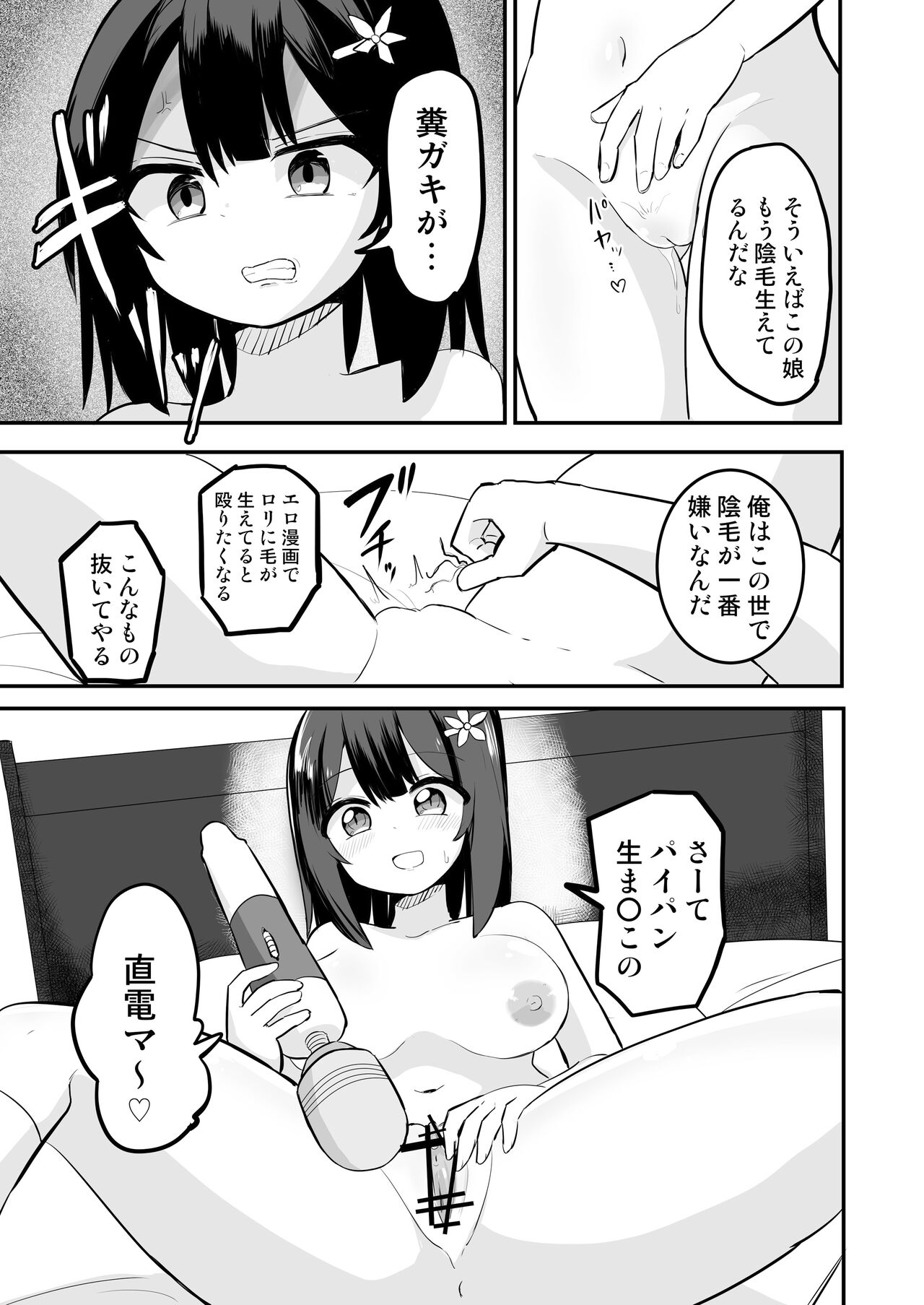 Yuutai Ridatsu de Hyoui Onanie - Page 14