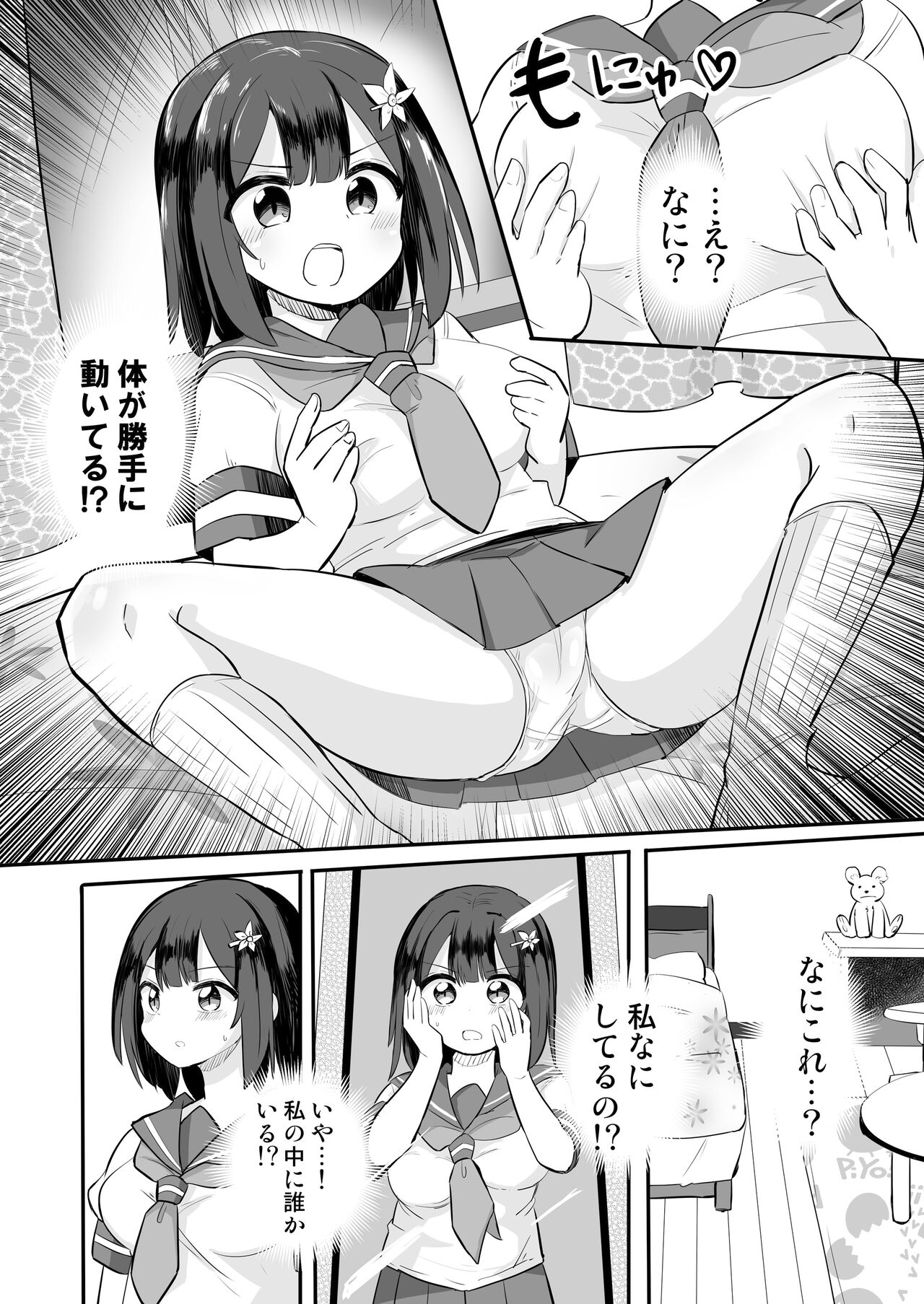 Yuutai Ridatsu de Hyoui Onanie - Page 19